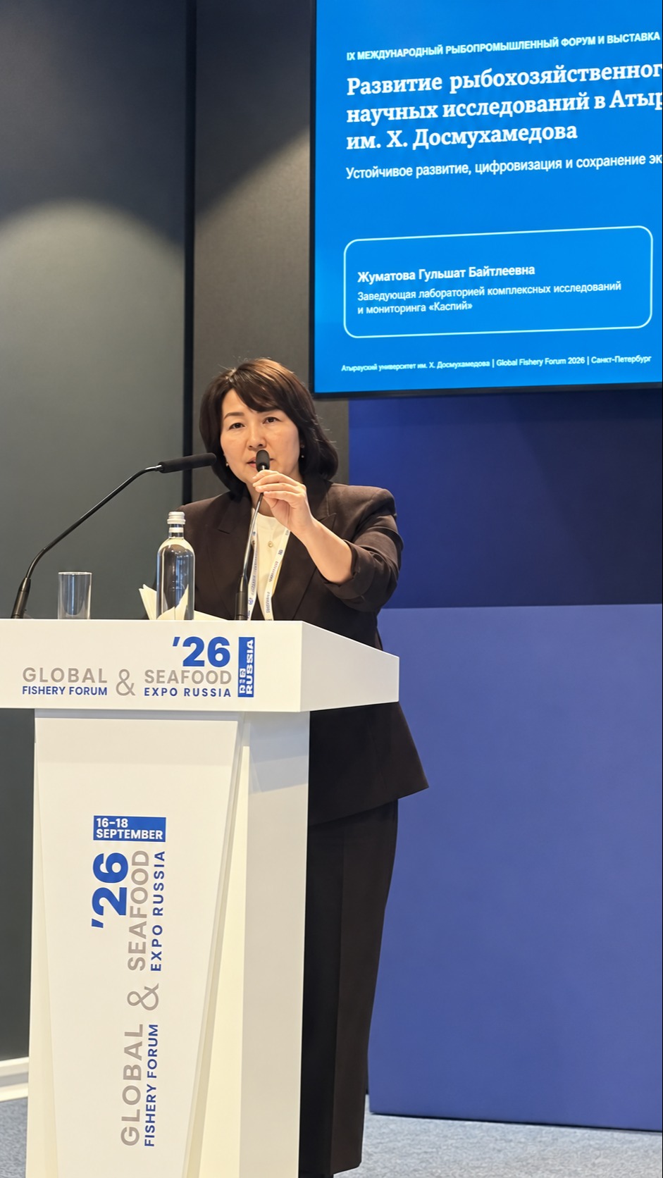 GLOBAL FISHERY FORUM – 2026: АТЫРАУ УНИВЕРСИТЕТІНІҢ ҒАЛЫМДАРЫ ҚАТЫСУДА