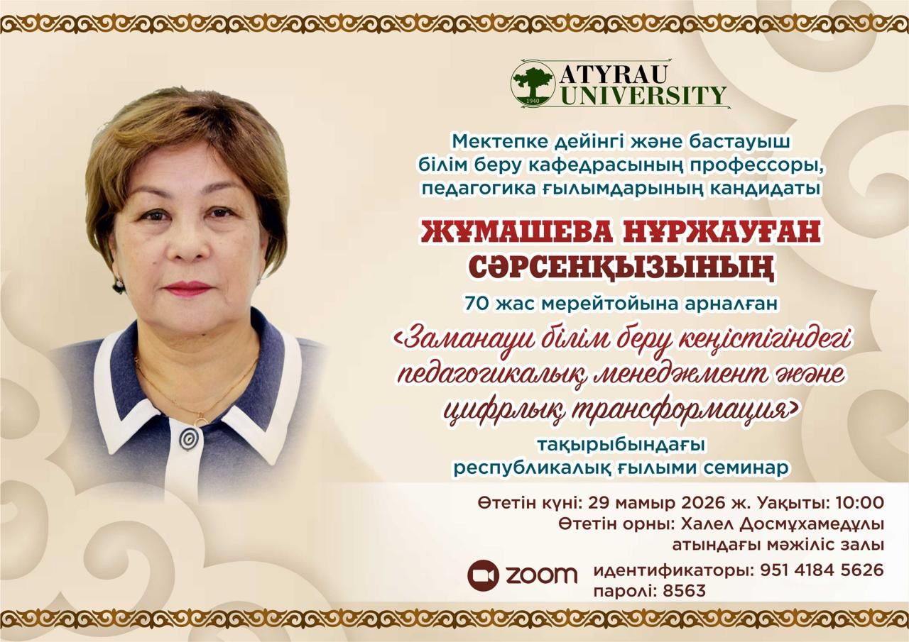Хабарландыру!