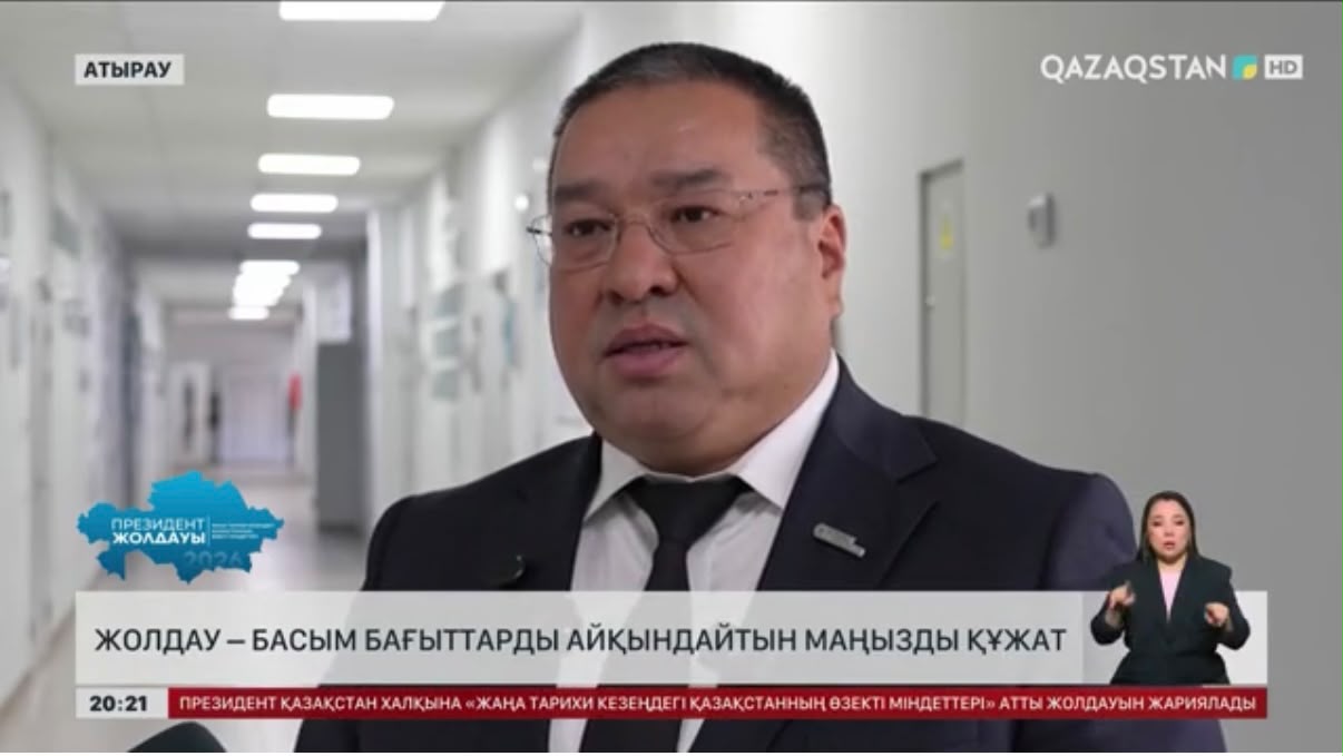 QAZAQSTAN.TV:ХАЛЫҚ ПІКІРІ: ЖОЛДАУ – БАСЫМ БАҒЫТТАРДЫ АЙҚЫНДАЙТЫН МАҢЫЗДЫ ҚҰЖАТ