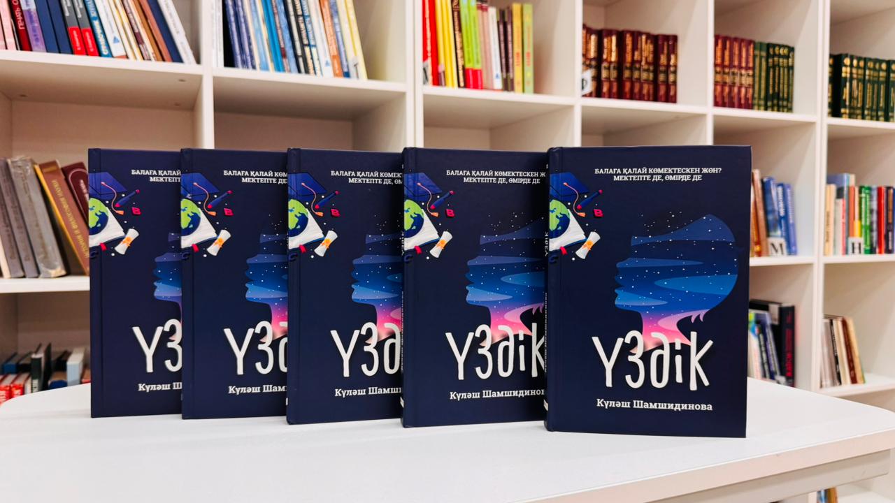 Атырау университетінің ғылыми кітапхана қоры жаңа құнды басылыммен толықты