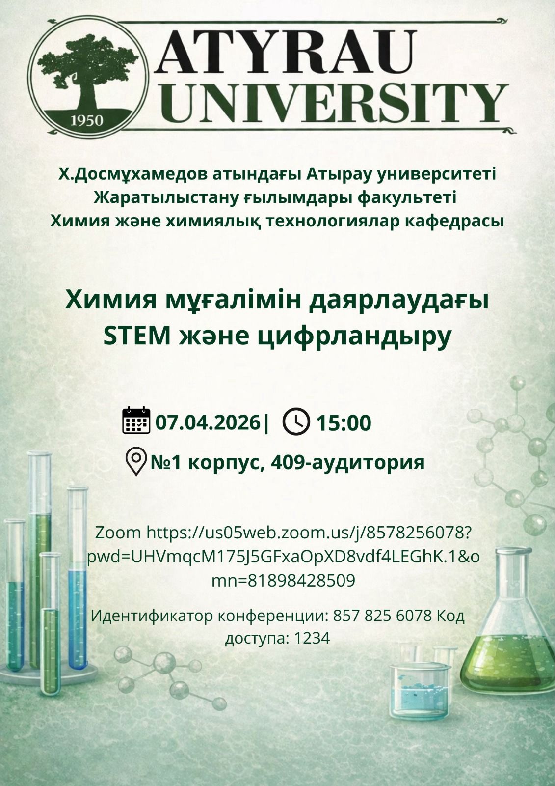 Хабарландыру!