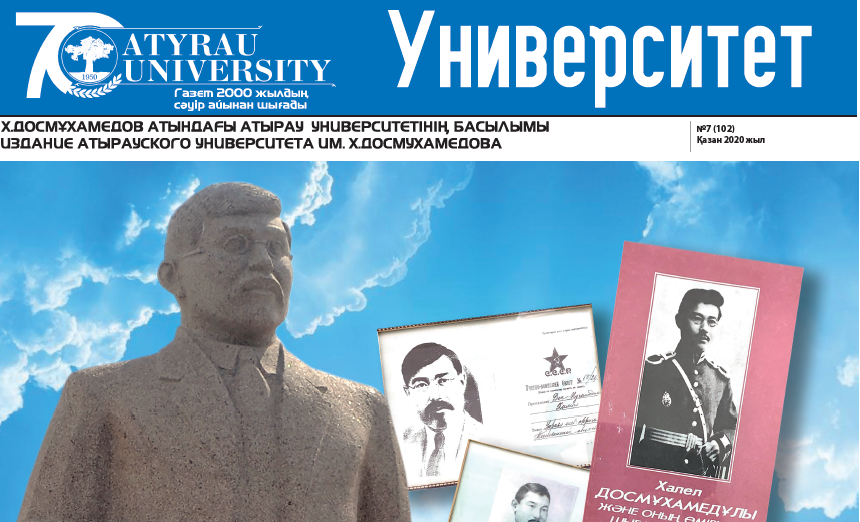 УНИВЕРСИТЕТ газеті 29.10.2020 №7(102)
