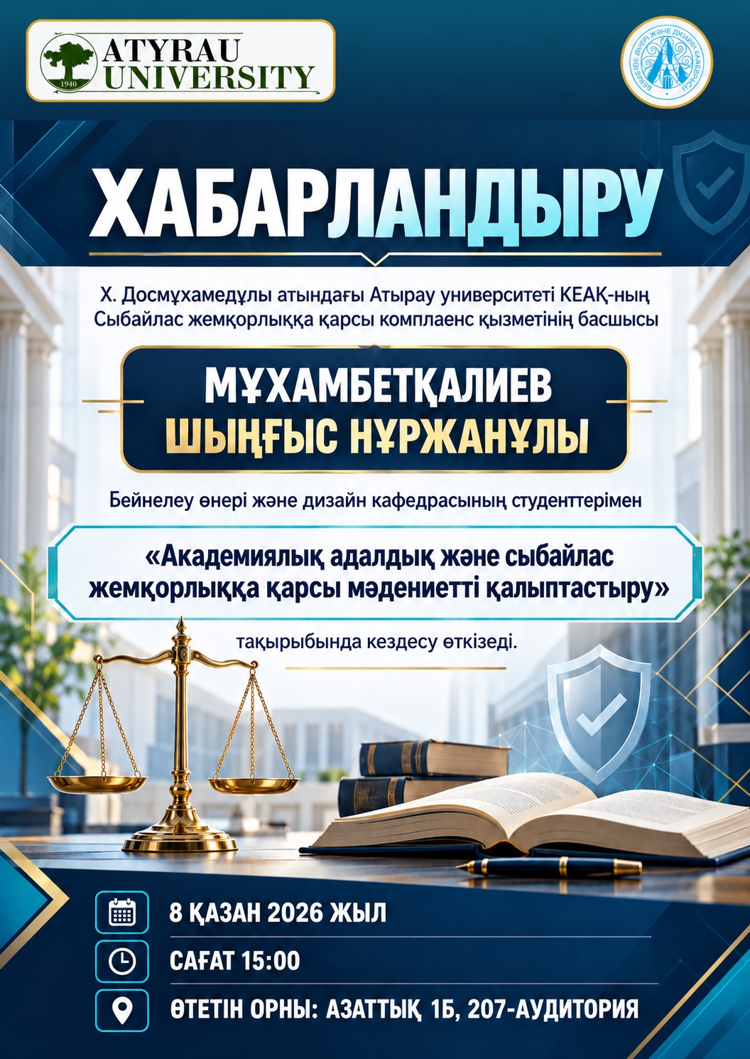 АКАДЕМИЯЛЫҚ АДАЛДЫҚ – АДАЛ БІЛІМНІҢ НЕГІЗІ