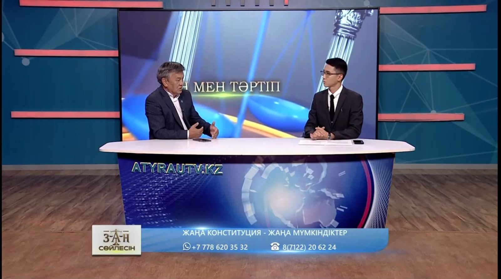 Жаңа конститутция - жаңа мүмкіндіктер
