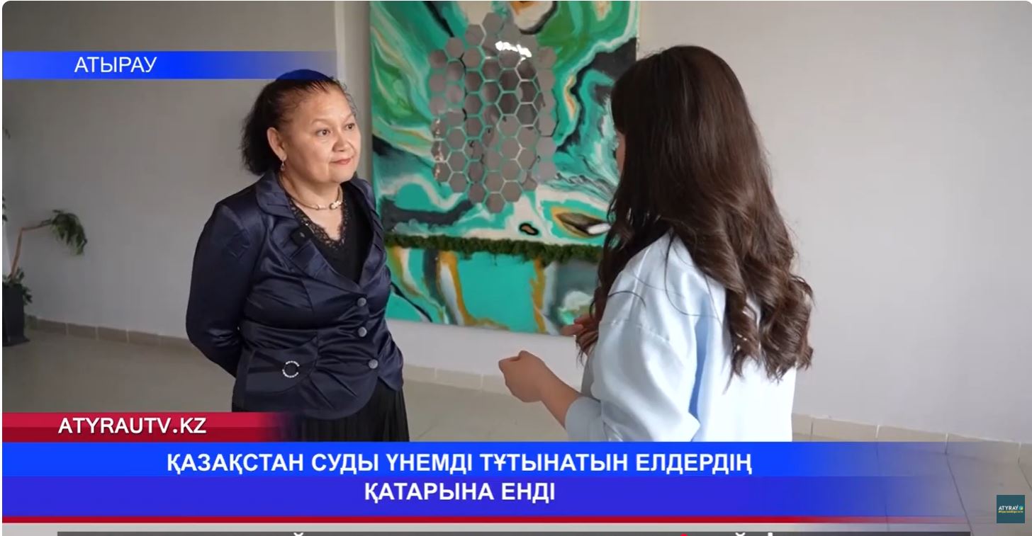 ҚАЗАҚСТАН СУДЫ ҮНЕМДІ ТҰТЫНАТЫН ЕЛДЕРДІҢ ҚАТАРЫНА ЕНДІ