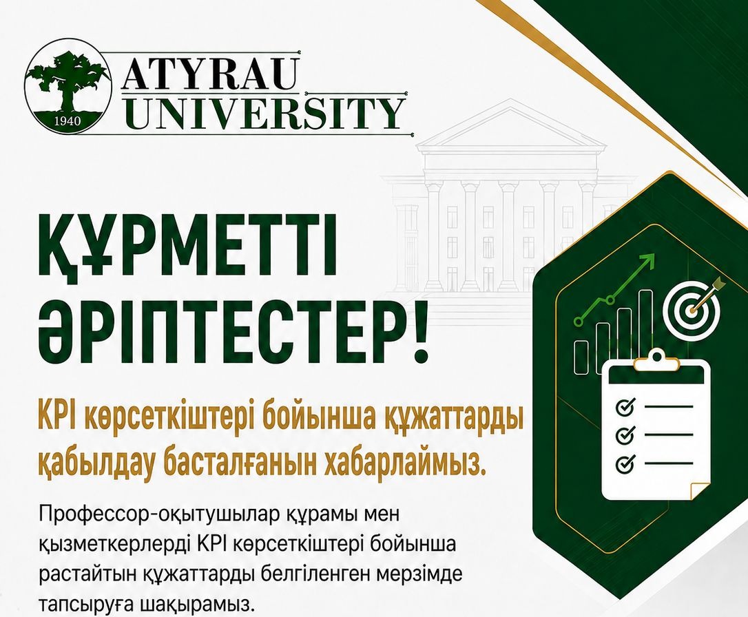 Құрметті әріптестер!  Назарларыңызға KPI көрсеткіштері бойынша құжаттарды қабылдау басталғанын хабарлаймыз.