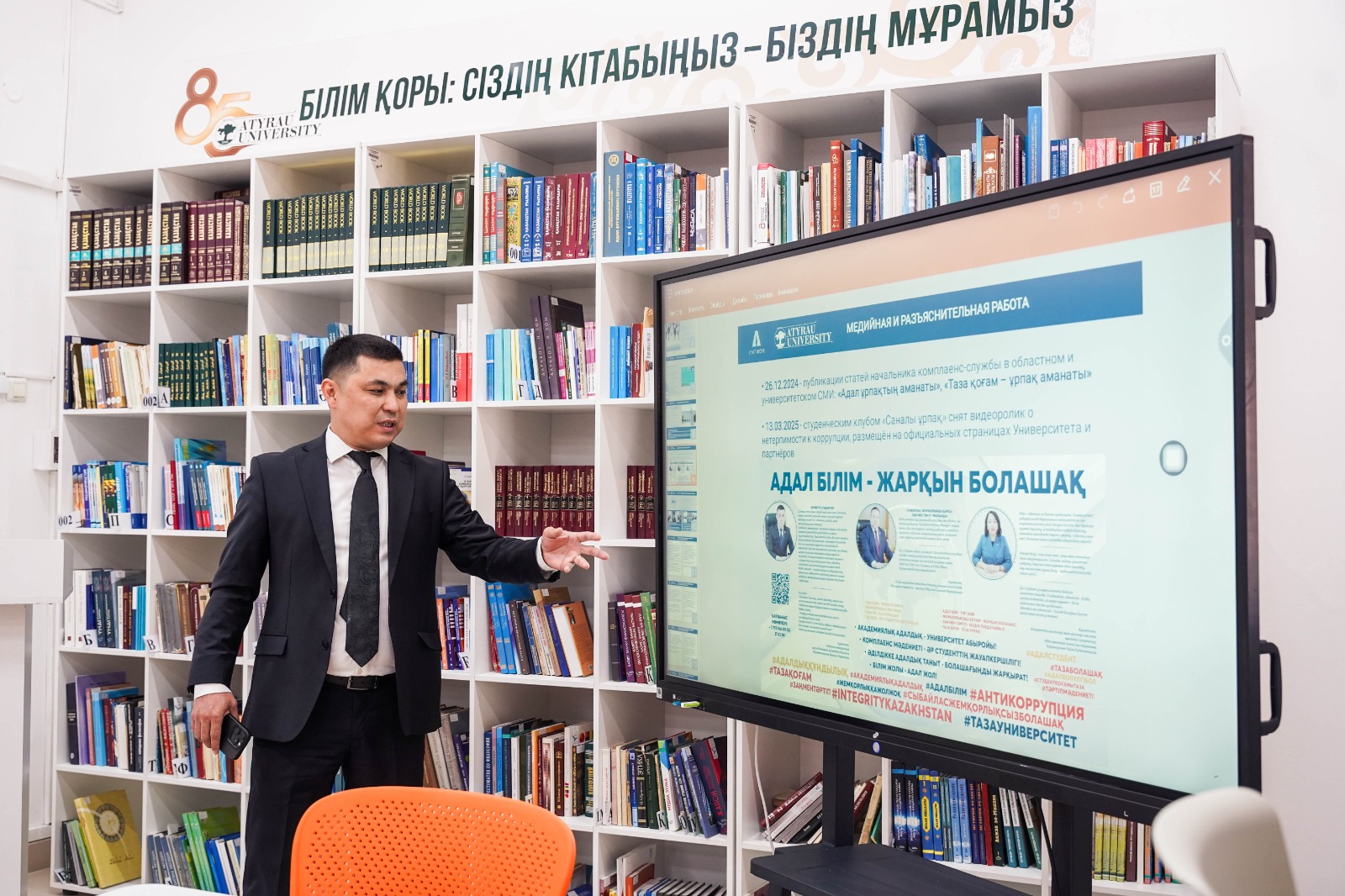 АДАЛ БІЛІМ – АДАЛ ЕҢБЕК