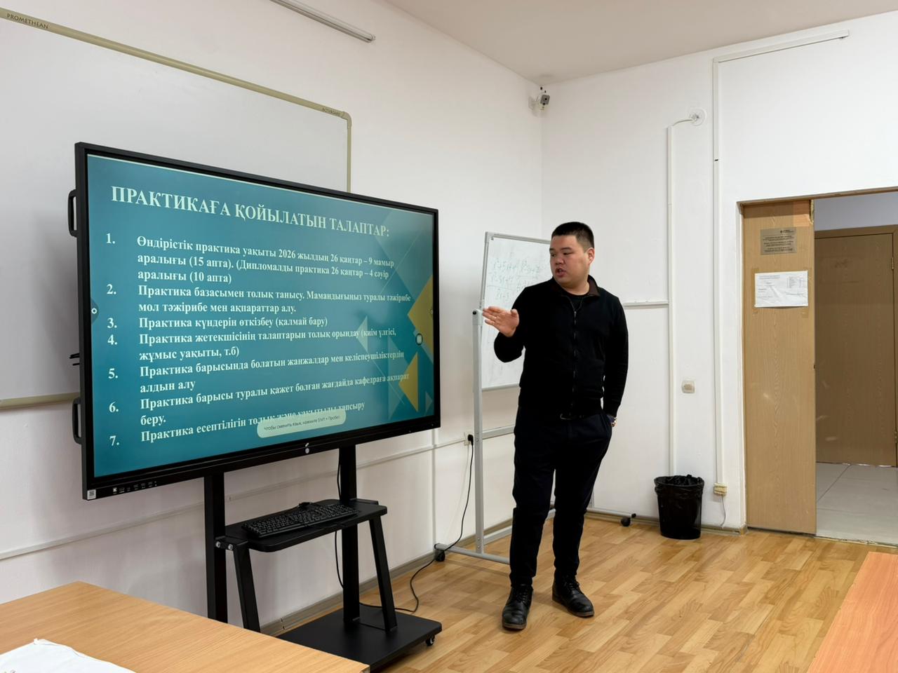 Өндірістік тәжірибенің тағайындау конференциясы өтті