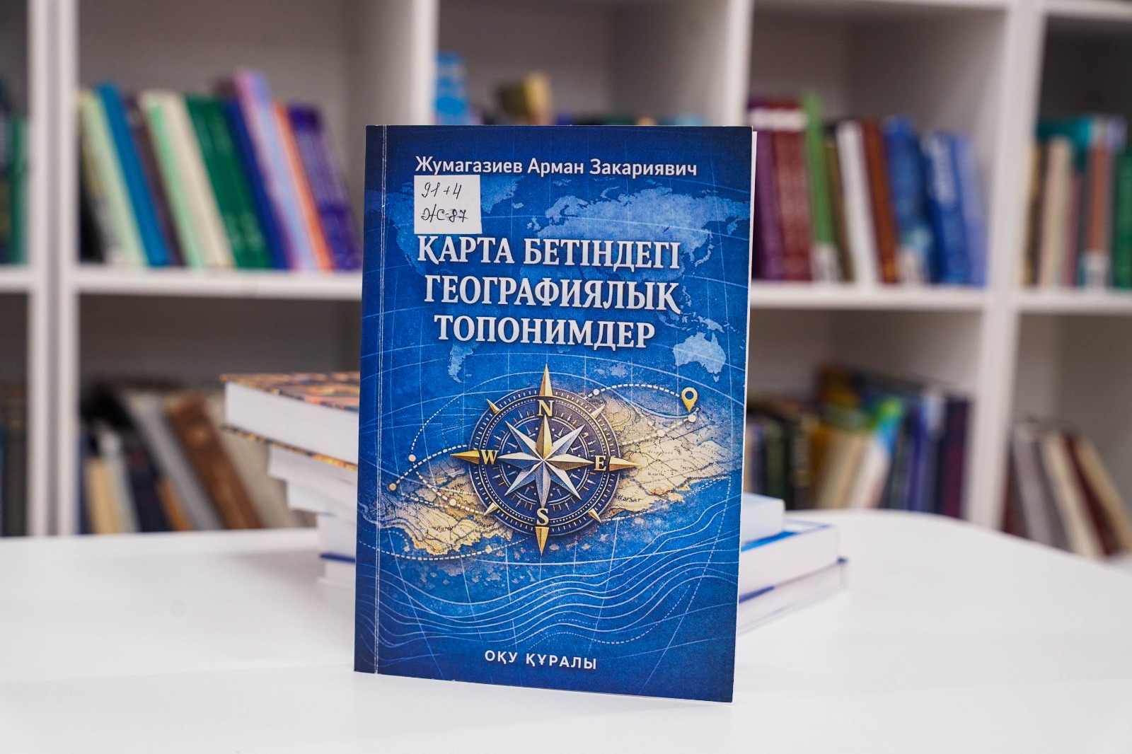 КІТАПХАНА ҚОРЫ ЖАҢА ЕҢБЕКТЕРМЕН ТОЛЫҚТЫ
