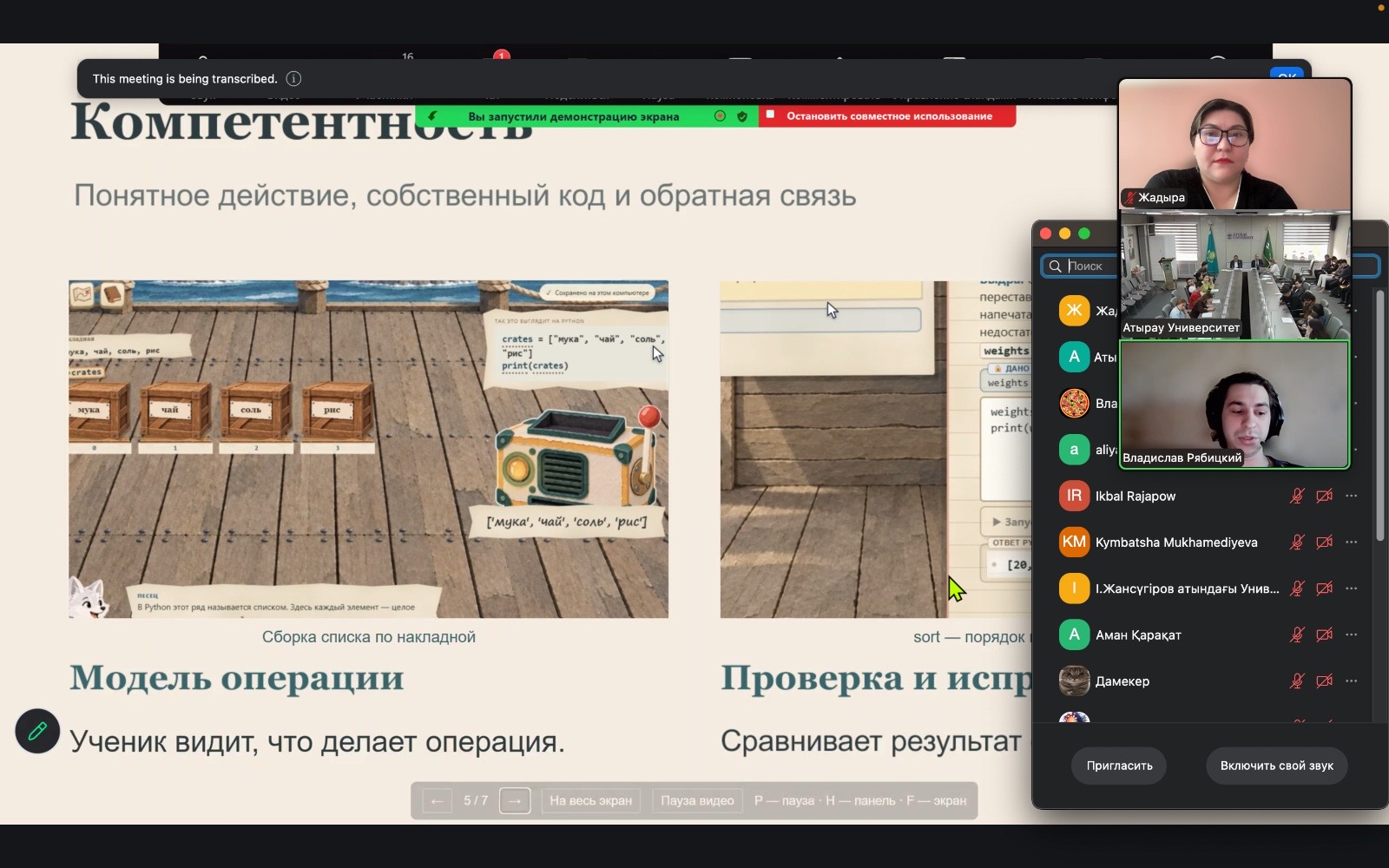 СТУДЕНТТЕРДІҢ ҒЫЛЫМИ-ЗЕРТТЕУ ЖҰМЫСТАРЫ КОНКУРСЫ ҚОРЫТЫНДЫЛАНДЫ