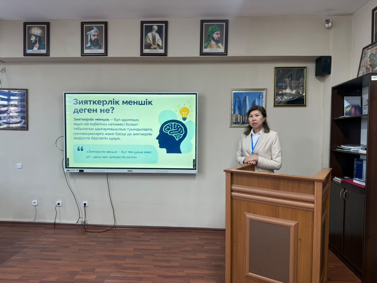 ЗИЯТКЕРЛІК МЕНШІК ҚҰҚЫҒЫН ҚОРҒАУ ТАЛҚЫЛАНДЫ