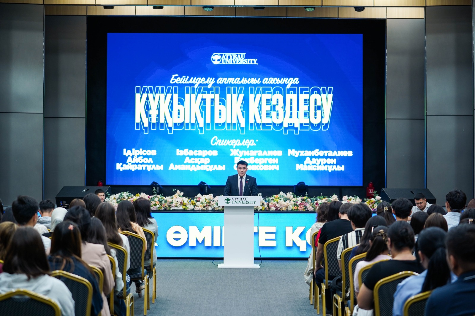 ЗАҢ МЕН ТӘРТІП – ҚАУІПСІЗ БОЛАШАҚ КЕПІЛІ