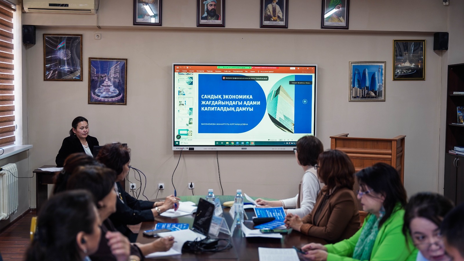 Цифрлық трансформация жағдайындағы экономика, қаржы және менеджмент