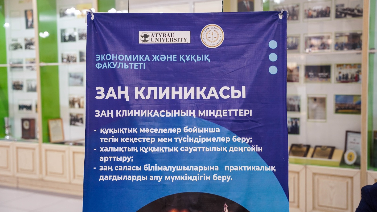 АТЫРАУ УНИВЕРСИТЕТІНДЕ ТҰРҒЫНДАРҒА ТЕГІН ҚҰҚЫҚТЫҚ КӨМЕК КӨРСЕТІЛДІ