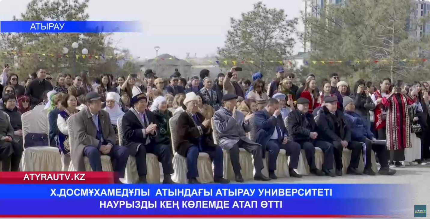Atyraý TV / Атырау ТВ: Х.ДОСМҰХАМЕДҰЛЫ АТЫНДАҒЫ АТЫРАУ УНИВЕРСИТЕТІ НАУРЫЗДЫ КЕҢ КӨЛЕМДЕ АТАП ӨТТІ
