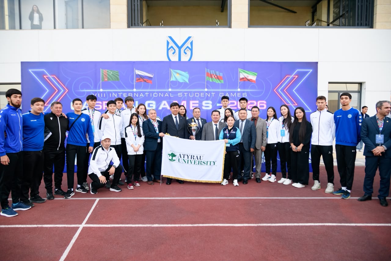 КАСПИЙ ОЙЫНДАРЫ – 2026: АТЫРАУ УНИВЕРСИТЕТІ ЖЕҢІМПАЗ!