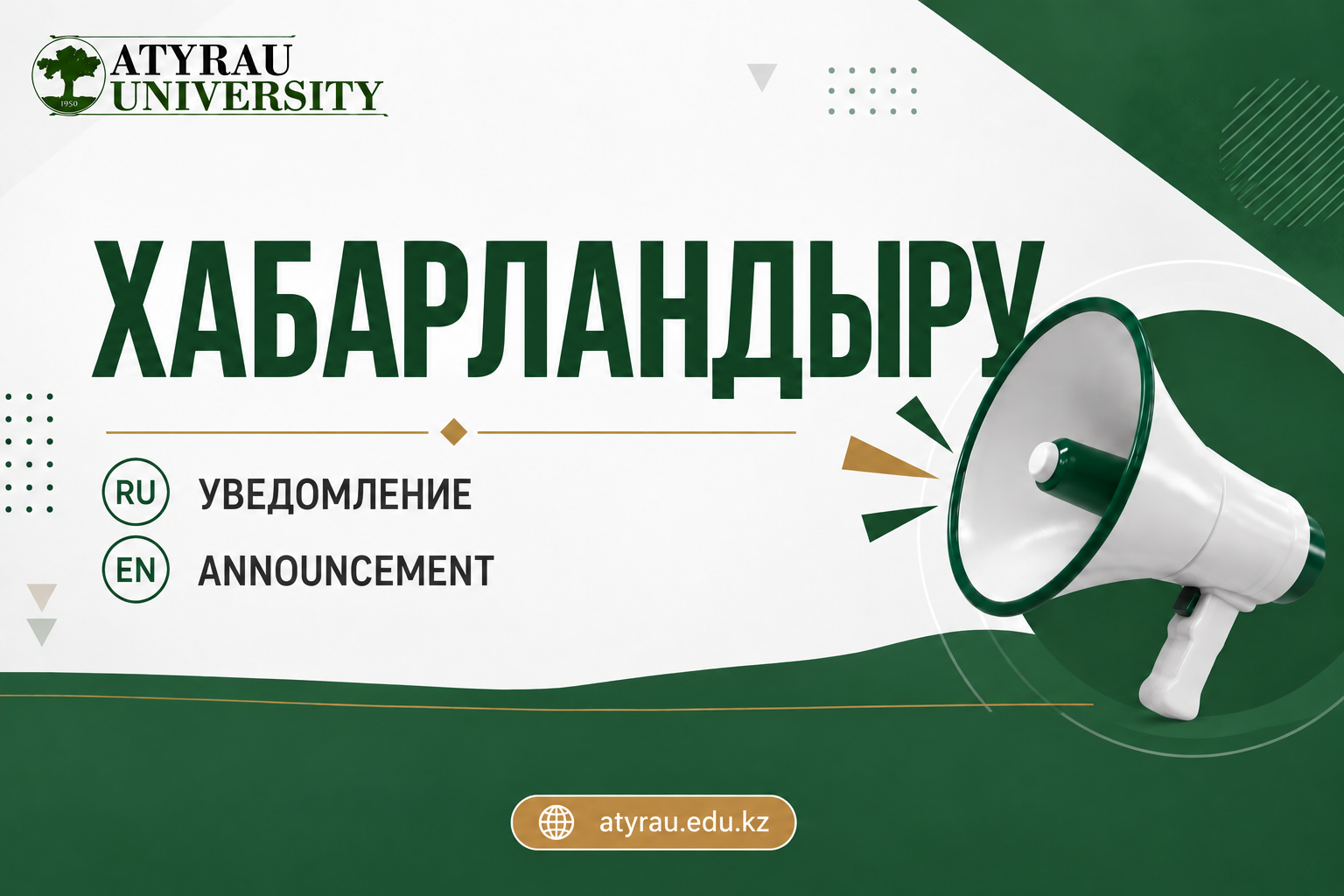 КОНКУРСТАН ӨТКЕН КАНДИДАТТАР ТІЗІМІ