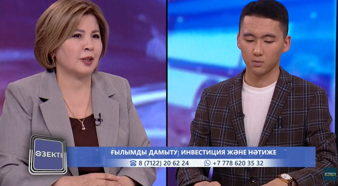 "Atyraý TV / Атырау ТВ": Ғылымды дамыту: Инвестиция және нәтиже / Өзекті