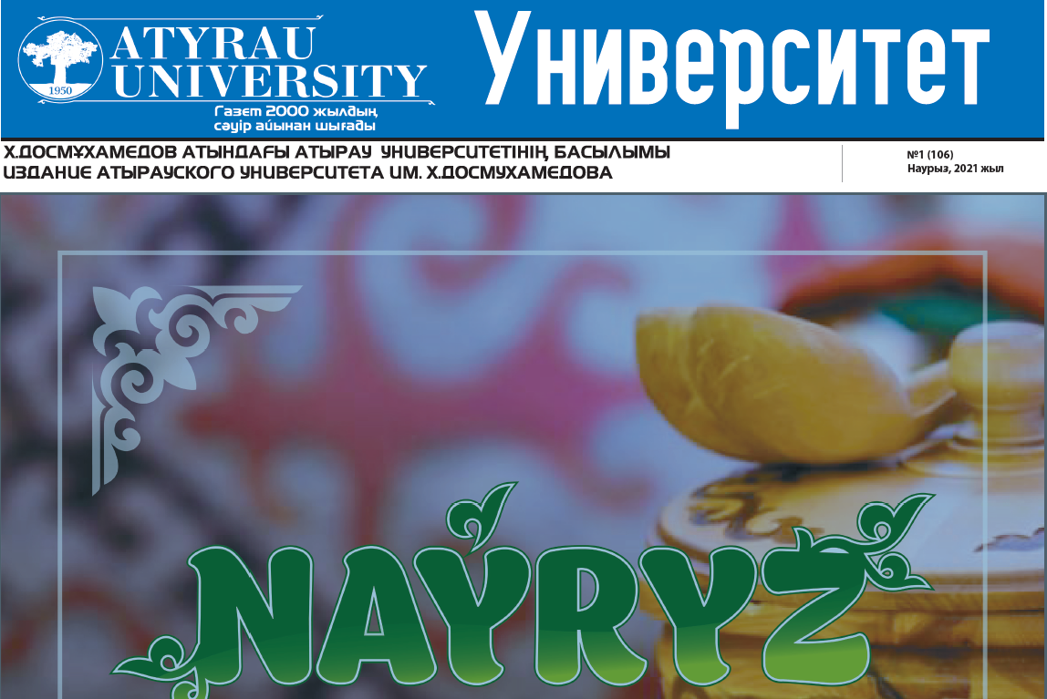 УНИВЕРСИТЕТ газеті 22.03.2021 №1(106)
