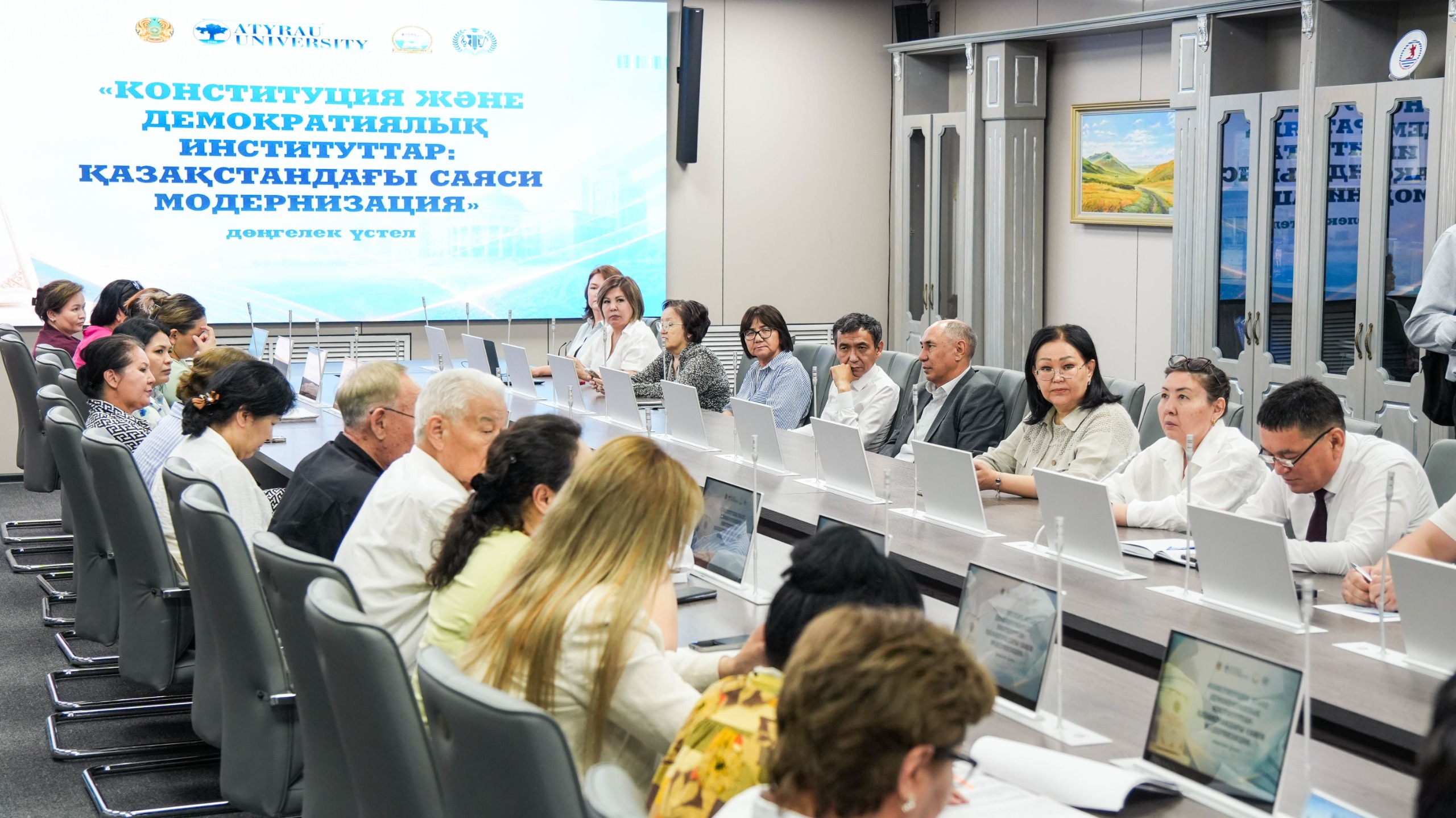 АТЫРАУ УНИВЕРСИТЕТІНДЕ КОНСТИТУЦИЯ ЖӘНЕ САЯСИ МОДЕРНИЗАЦИЯ МӘСЕЛЕЛЕРІ ТАЛҚЫЛАНДЫ
