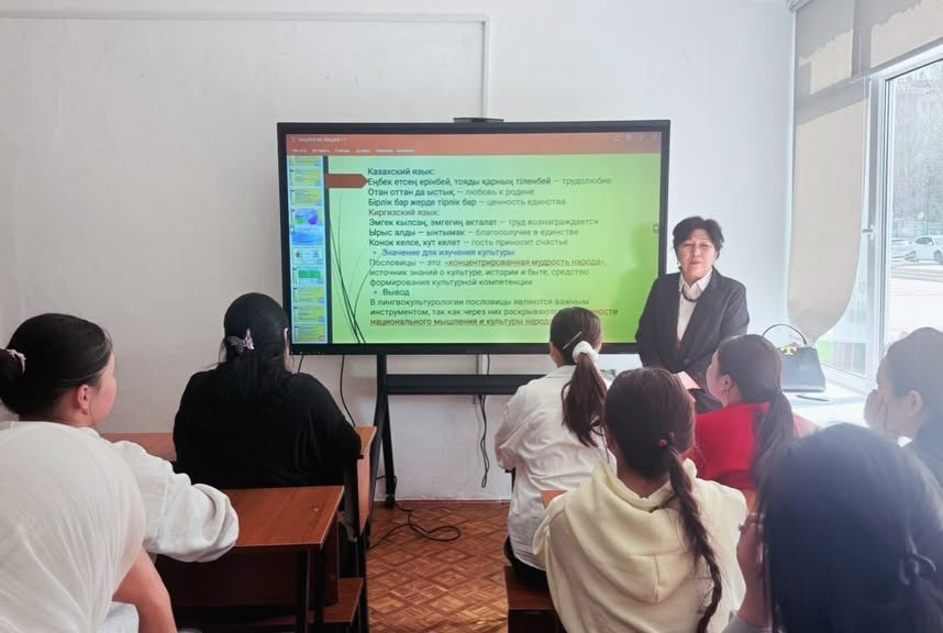 Academic Mobility in Kyrgyzstan