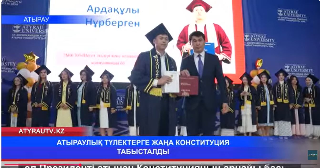Atyraý TV / Атырау ТВ: АТЫРАУЛЫҚ ТҮЛЕКТЕРГЕ ЖАҢА КОНСТИТУЦИЯ ТАБЫСТАЛДЫ