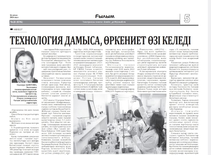 "ДЕНДЕР"ГАЗЕТІ:ТЕХНОЛОГИЯ ДАМЫСА, ӨРКЕНИЕТ ӨЗІ КЕЛЕДІ