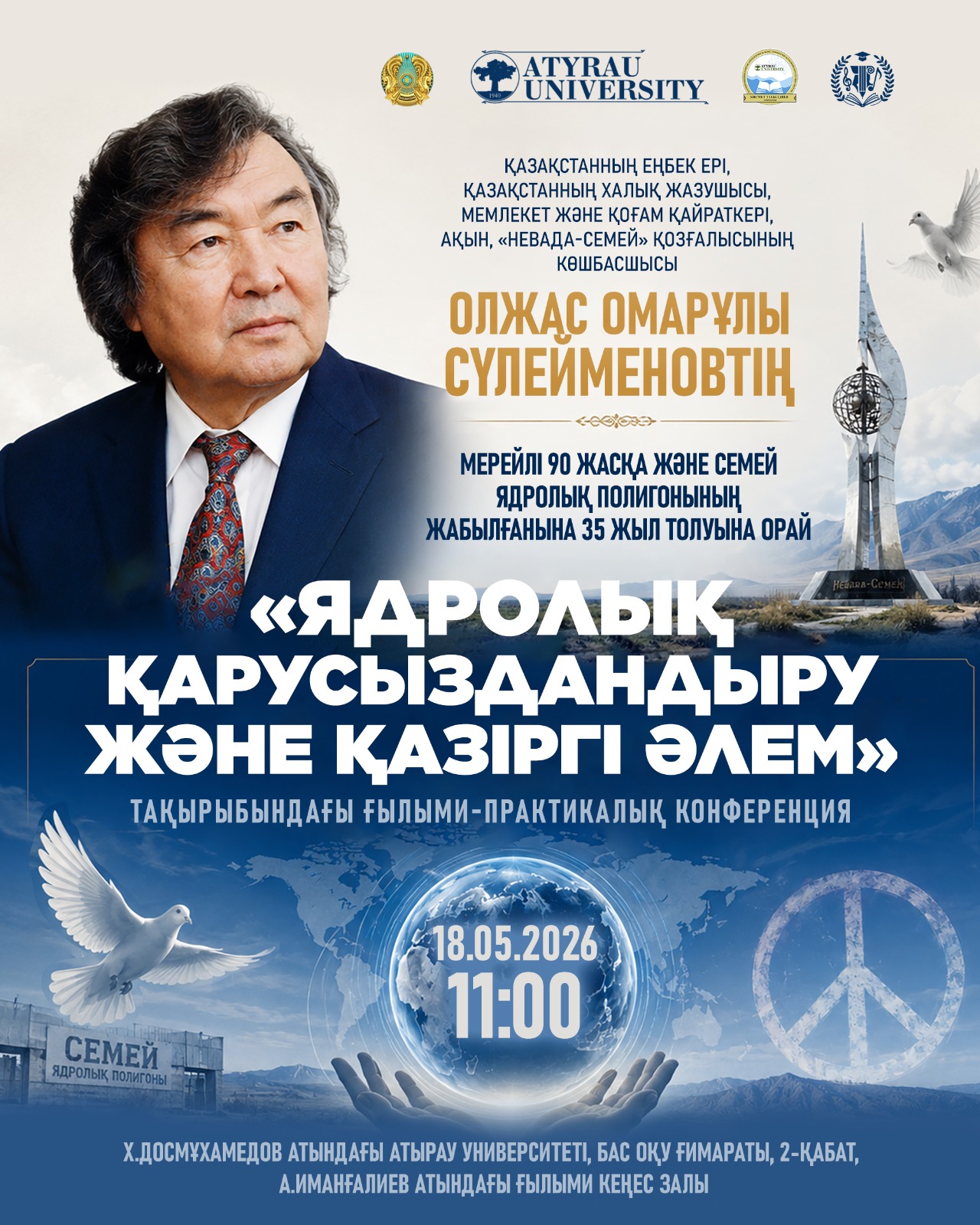 «Ядролық қарусыздандыру және қазіргі әлем»