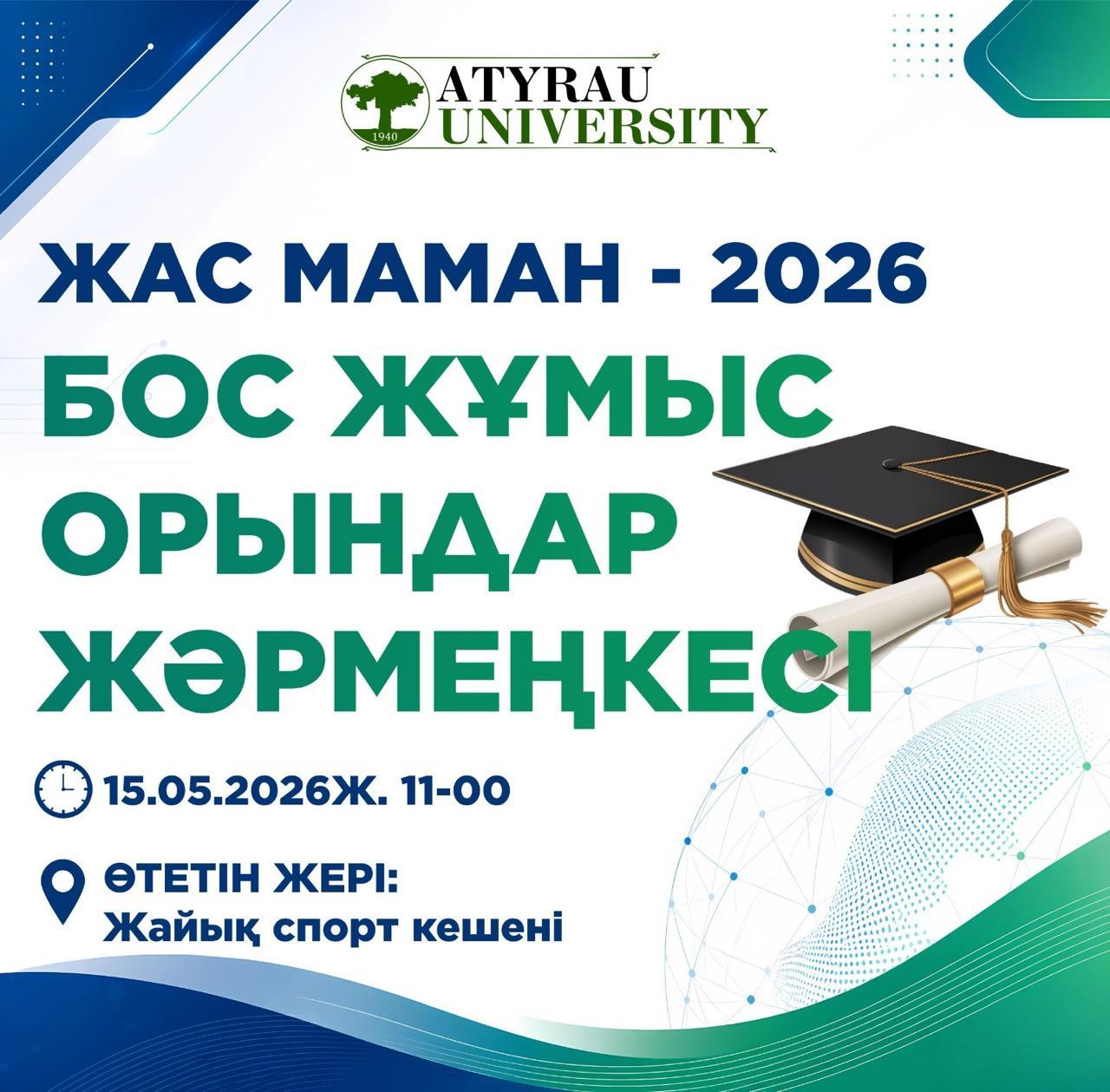 ЖАС МАМАН – 2026  Бос жұмыс орындары жәрмеңкесі