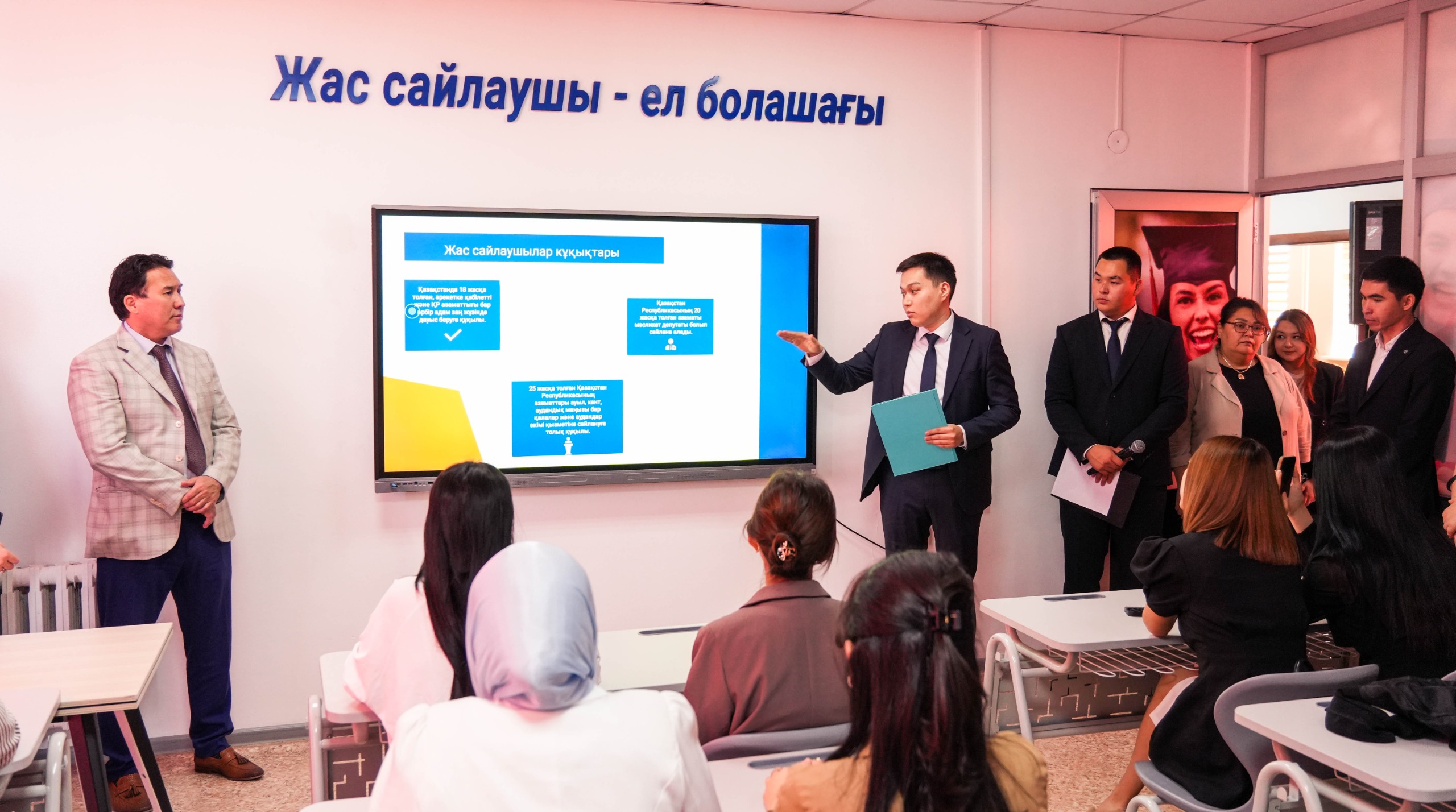 Университетте Жас сайлаушылар аудиториясы ашылды