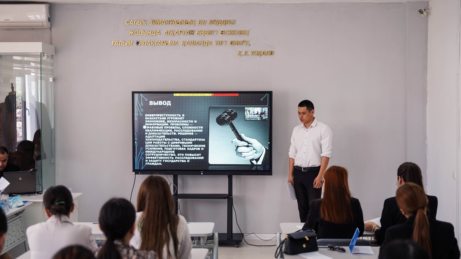 Цифрлық технологиялар жағдайындағы құқықтық жүйені дамыту және құқық қолдану тәжірибесі