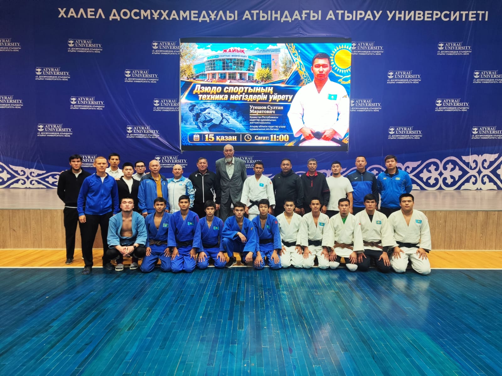 ВОЛЕЙБОЛ ЖӘНЕ ДЗЮДО СПОРТ ТҮРЛЕРІНЕН МАСТЕР-КЛАСС