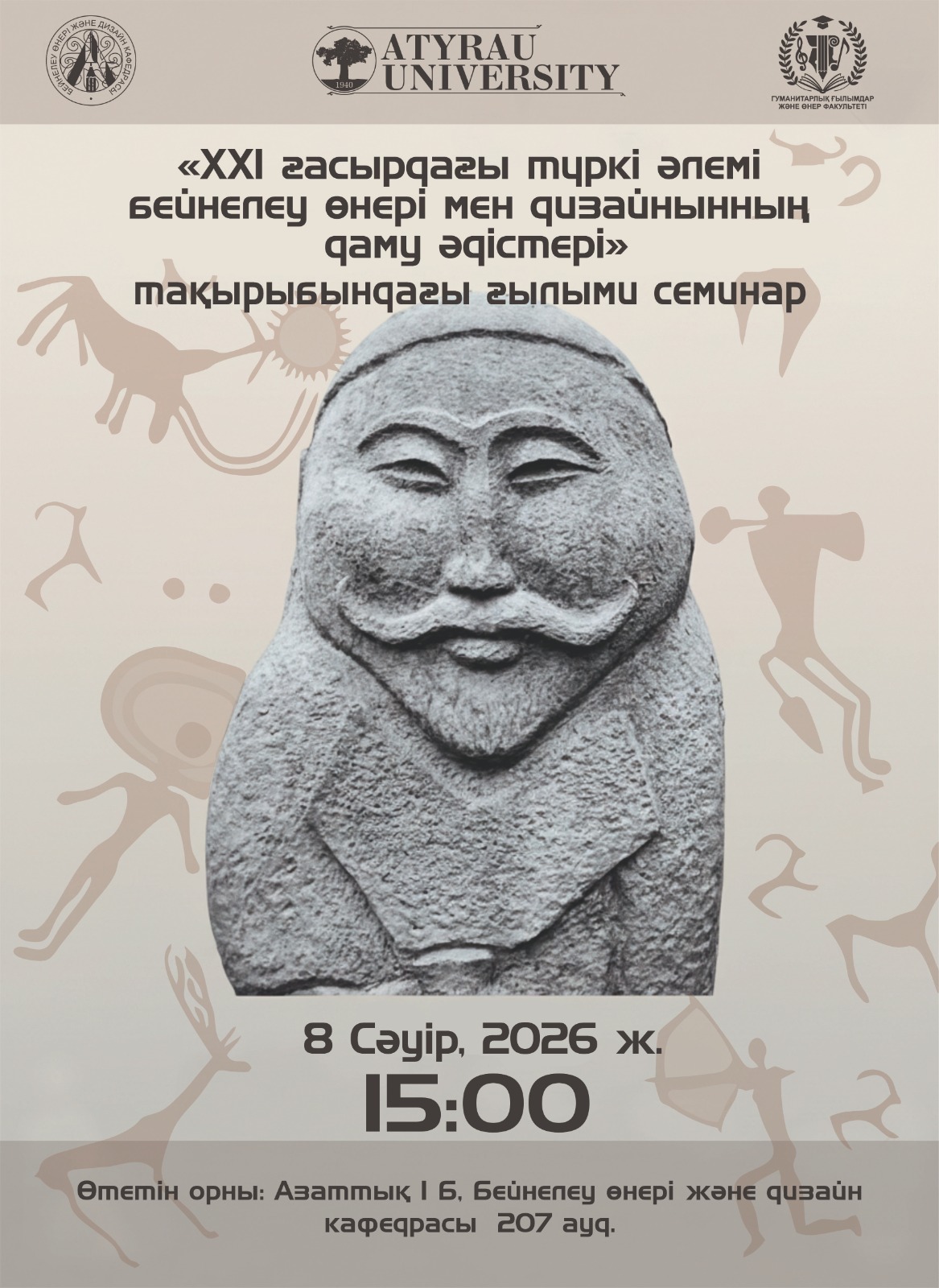 Хабарландыру!