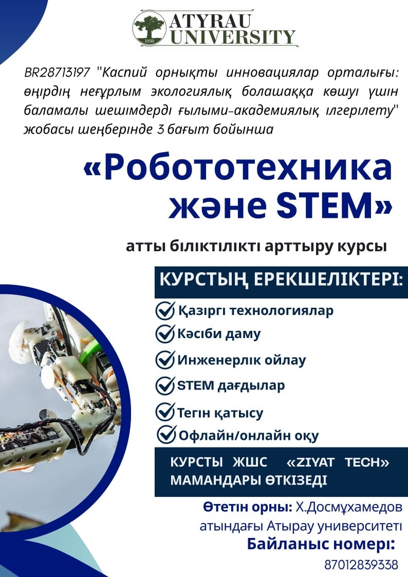 Хабарландыру!