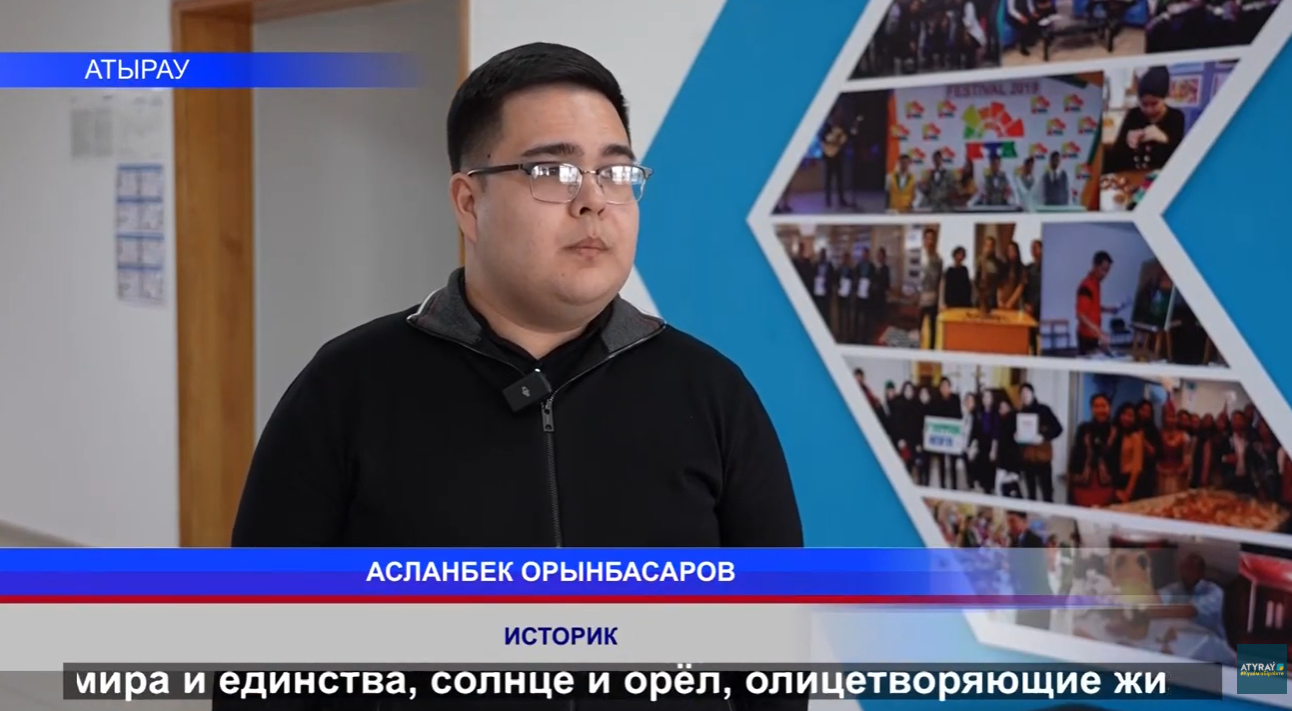 Atyraý TV / Атырау ТВ: КАЗАХСТАНСКИЙ ФЛАГ ПОБЕДИЛ В МЕЖДУНАРОДНОМ ОНЛАЙН-ОПРОСЕ